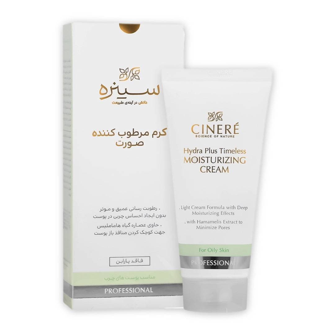 کرم مرطوب کننده صورت سینره CINERE مناسب پوست های چرب مدل Moisturizing Cream حجم 65 میل