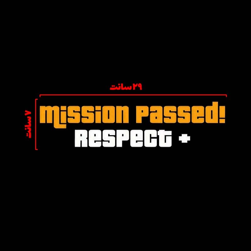 برچسب شیشه خودرو نوشته MISSION PASSED! RESPECT – سفید نارنجی – 29*7 سانت — تصویر ۲