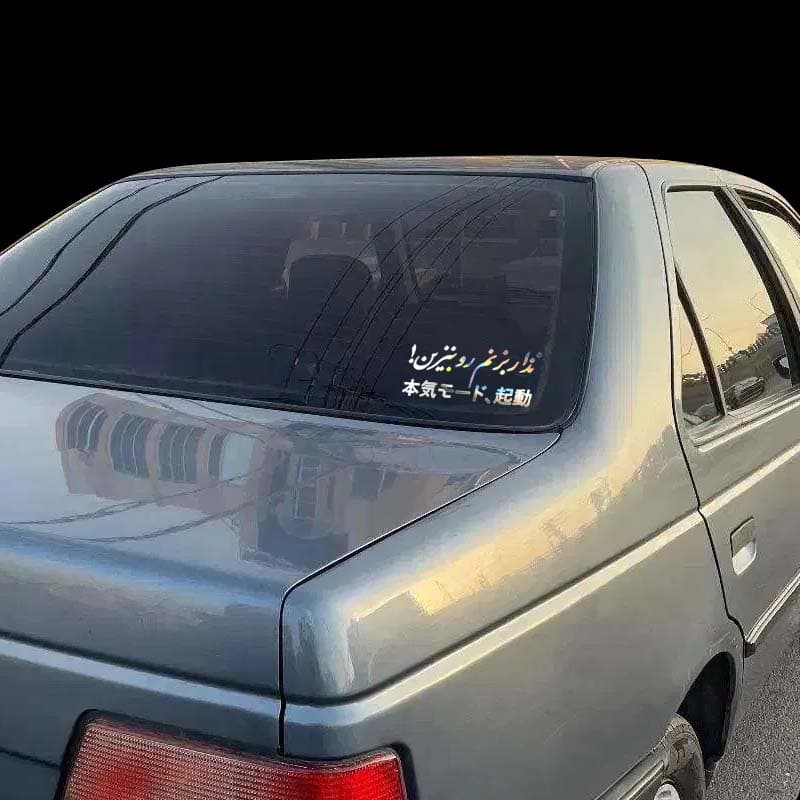 برچسب شیشه خودرو نوشته نذار بزنم رو بنزین ژاپنی – کروم هفت رنگ – 19*9 سانت — تصویر ۳
