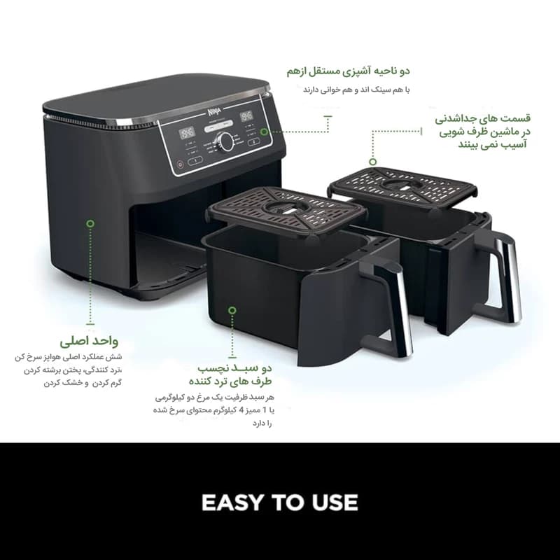 سرخ کن دوقلو نینجا مدل AF400 — تصویر ۶