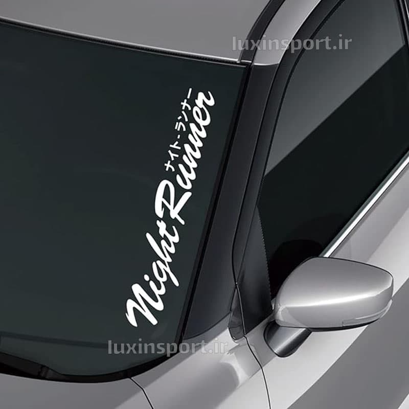 برچسب شیشه خودرو نوشته Night Runner ژاپنی – سفید – 40*8 سانت