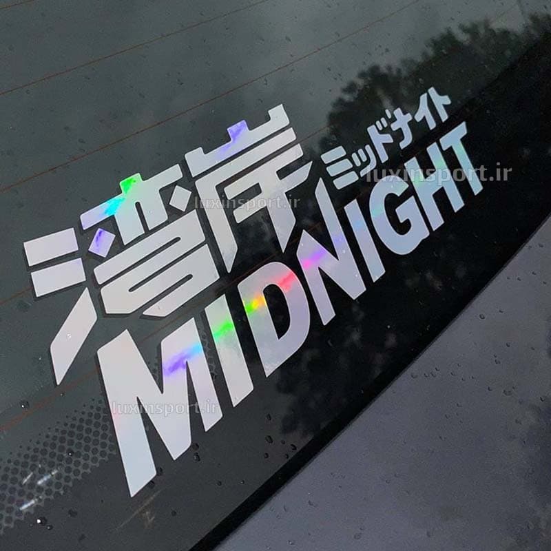 برچسب شیشه خودرو طرح MIDNIGHT ژاپنی – کروم هفت رنگ – 29*10 سانت — تصویر ۴