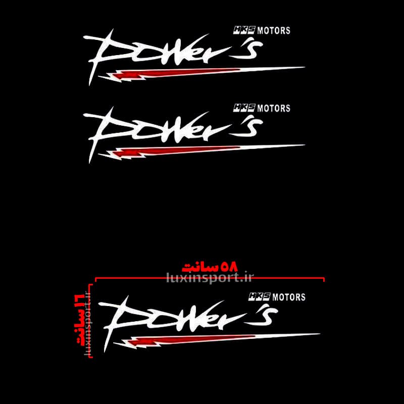 برچسب بدنه خودرو طرح HKS POWER’S – سفید قرمز – سایز بزرگ 58*16 سانت — تصویر ۲