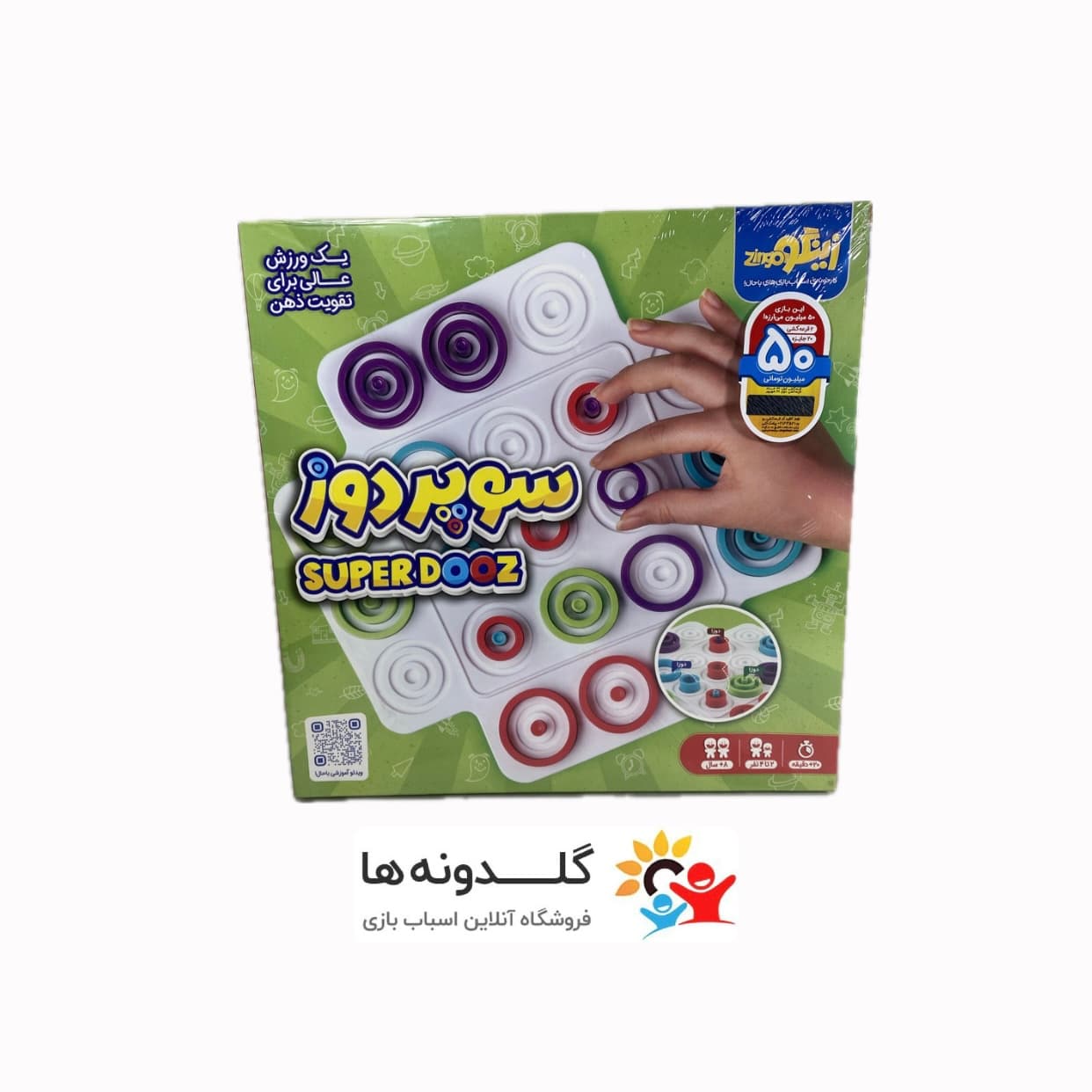 بازی فکری سوپر دوز زینگو 21398