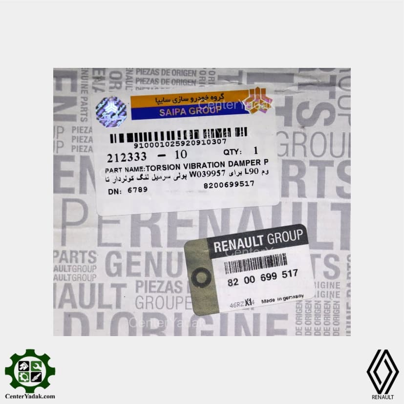 پولی سر میل لنگ کولر دار رنو اصل آلمان مناسب رنو ال 90 — تصویر ۴