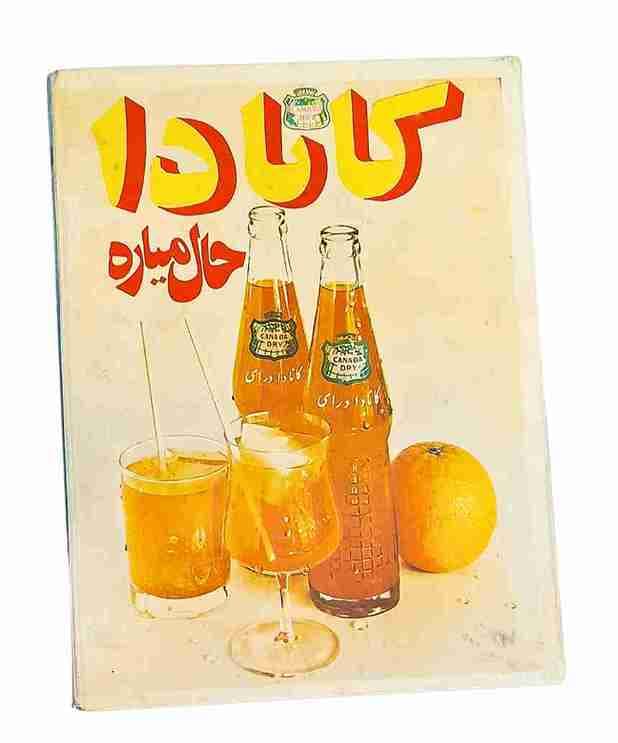 آرشیو مجله اطلاعات سال 1351، جمعی از نویسندگان (کارکرده) — تصویر ۲