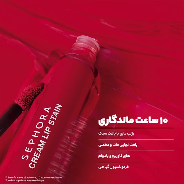 ست رژ لب مایع کرمی 5 رنگ مووینگ لایتز سفورا — تصویر ۸