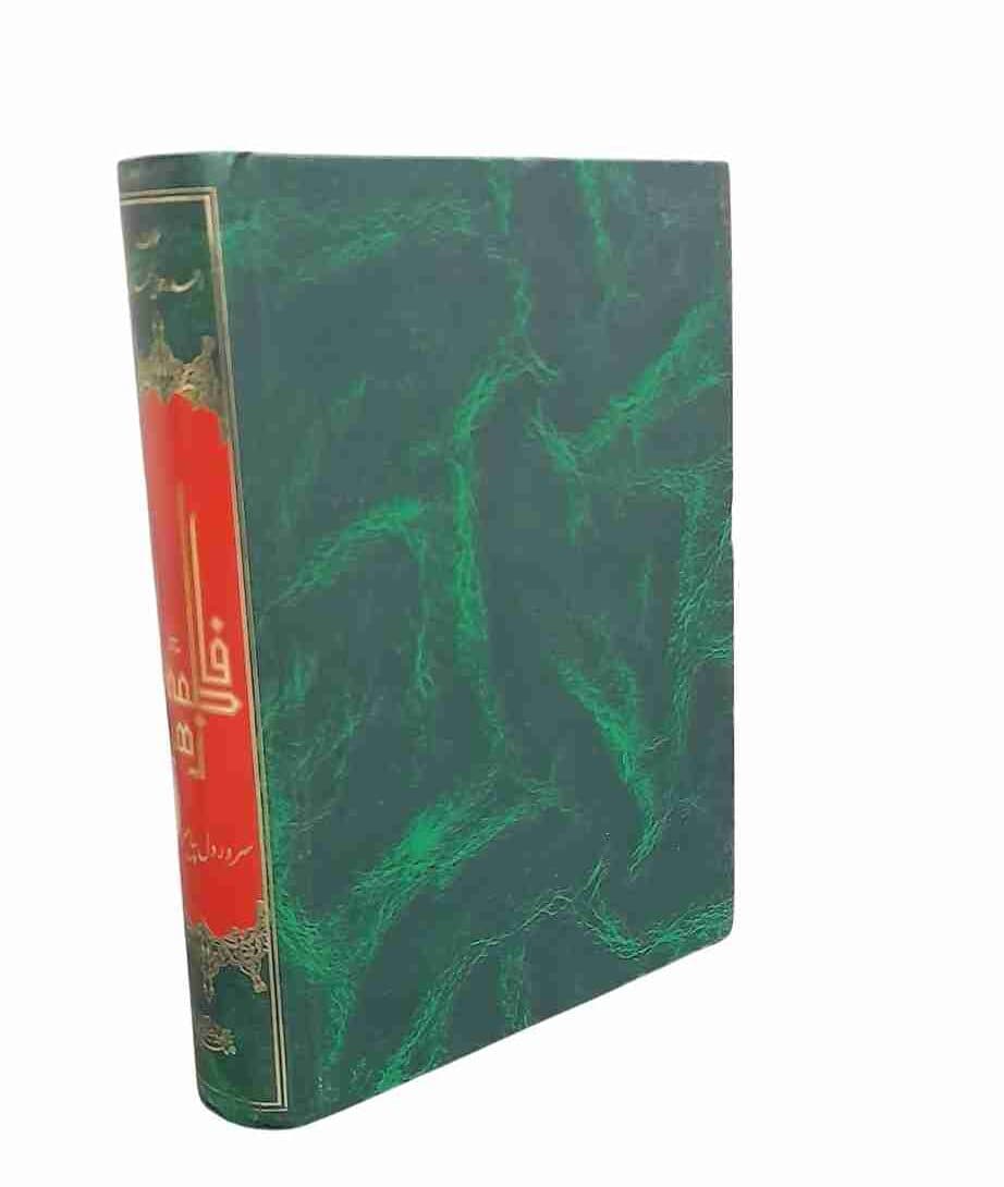 فاطمه زهرا سرور دل پیامبر، احمد رحمانی همدانی (کارکرده) — تصویر ۳