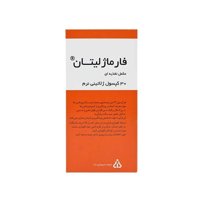سافت ژل فارماژلیتان دانا 30 عددی — تصویر ۴