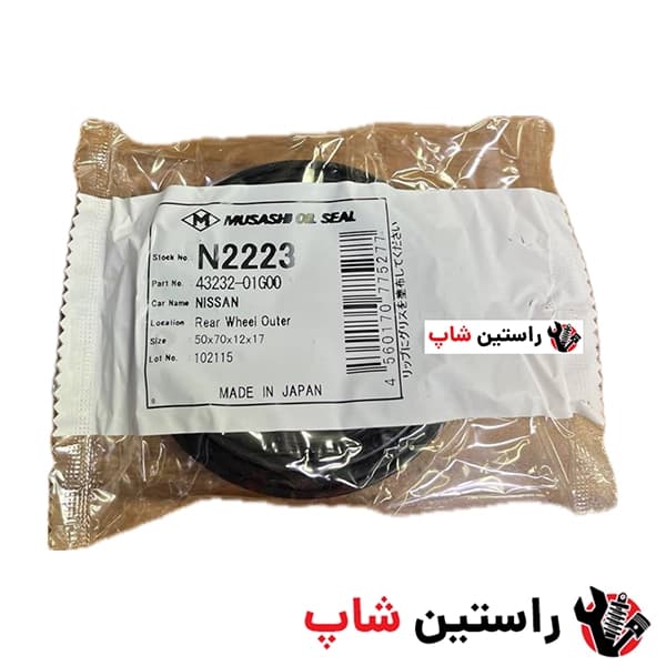 کاسه نمد چرخ عقب پیکاپ