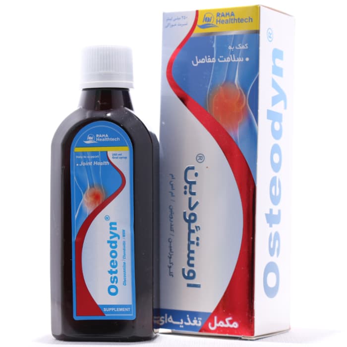شربت اوستئودین رها 250 میلی لیتر — تصویر ۲