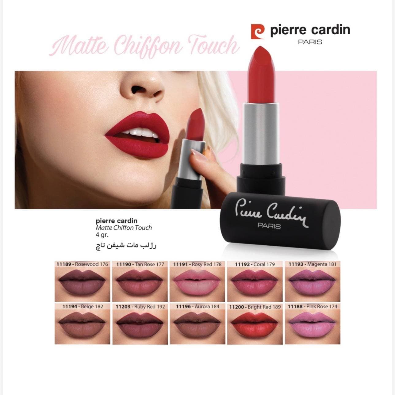 رژ لب جامد مت شیفون پیرکاردینpierre cardin مدل Matte Chiffon Touch همه شماره ها — تصویر ۲