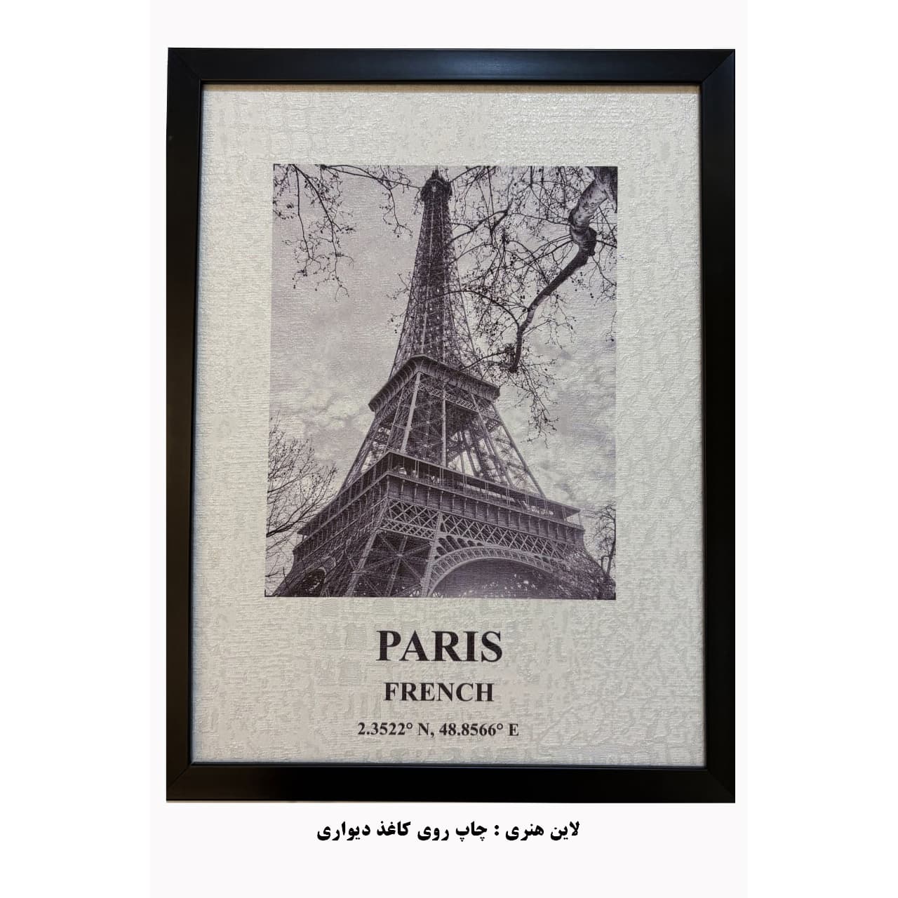 تابلو مینیمال برج ایفل — تصویر ۴