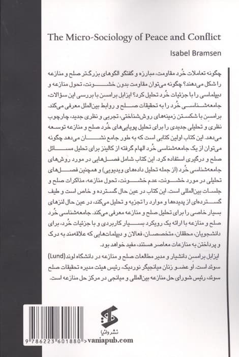 جامعه شناسی خرد صلح و منازعه | ایزابل برامسن | انتشارات وانیا — تصویر ۲