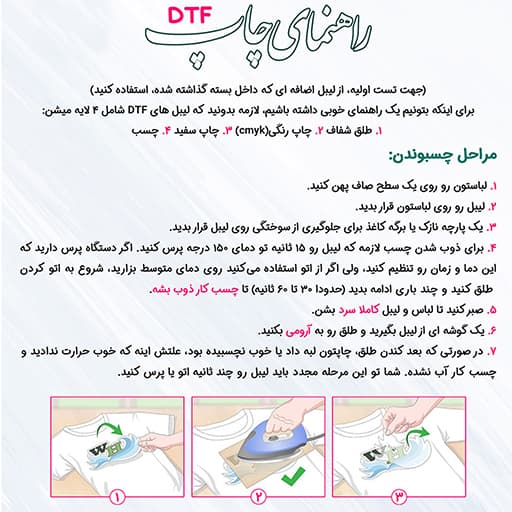 استیکر پارچه و لباس DTF مدل موتور — تصویر ۳