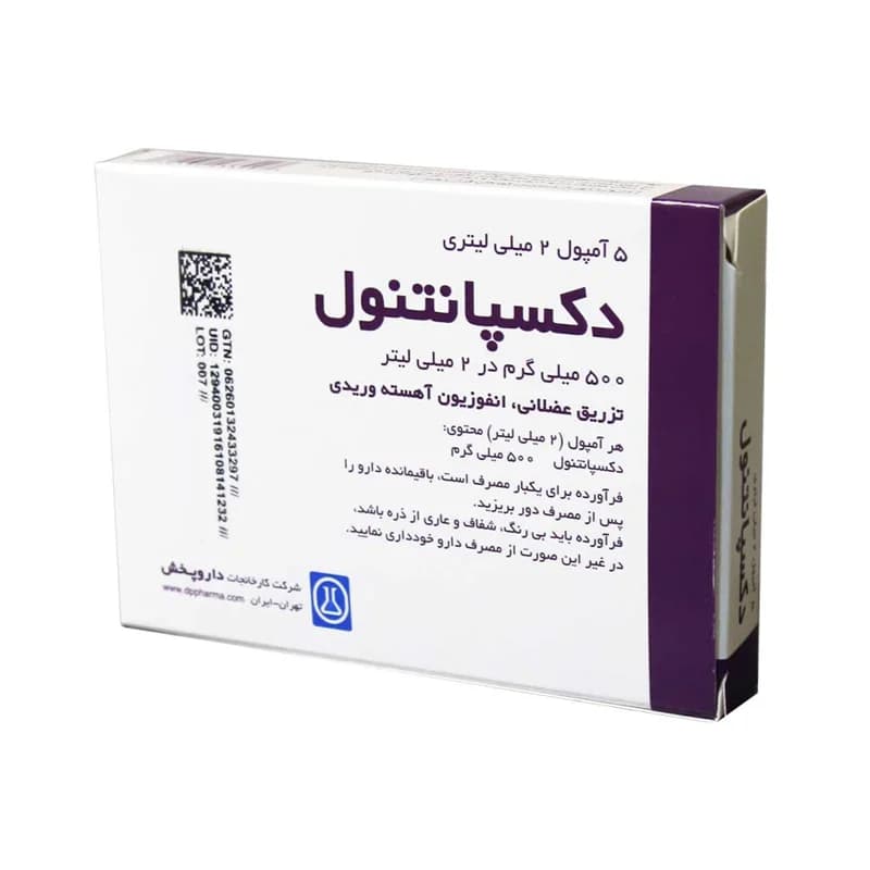 آمپول دکسپانتنول 500 میلی گرم داروپخش 6 عدد