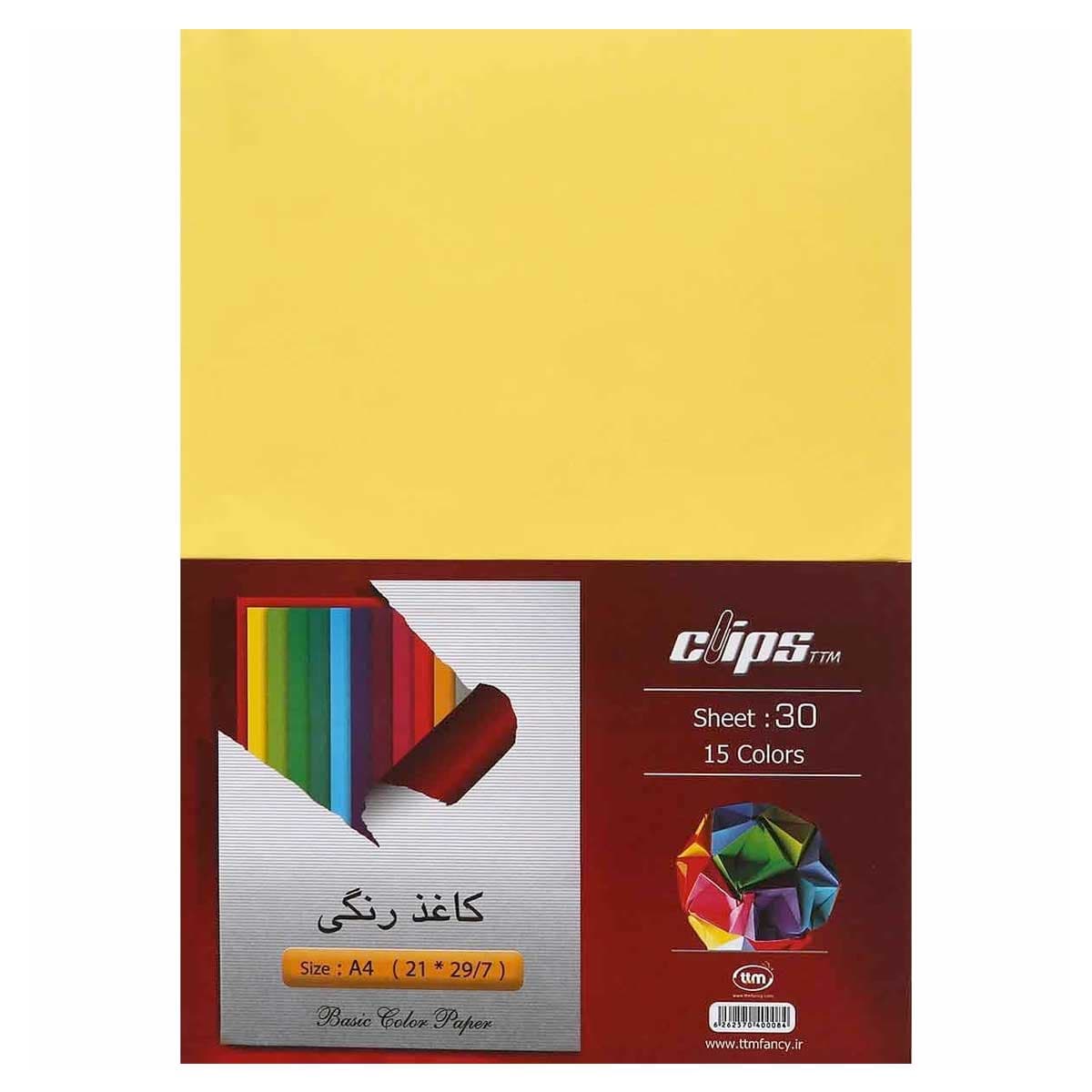 کاغذ رنگی کلیپس کد 0084 سایز A4 بسته 30 عددی