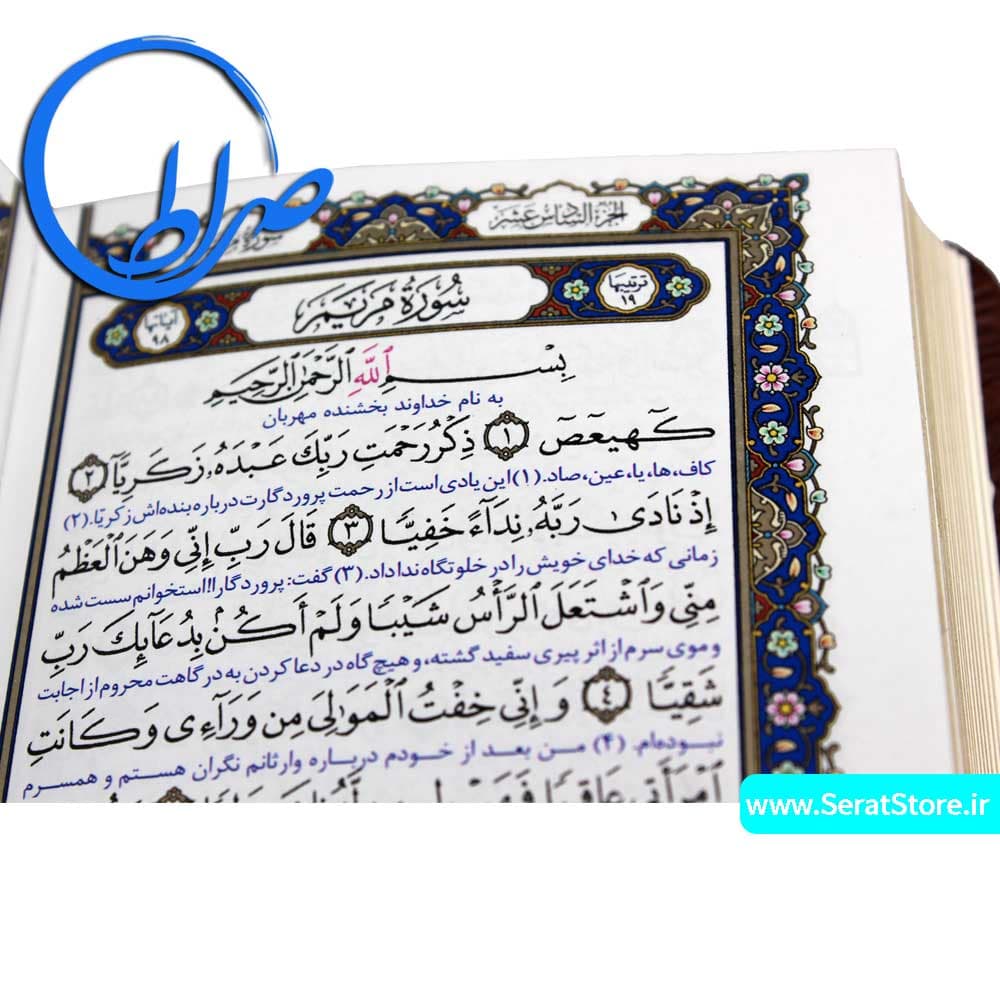 قرآن پالتویی قابدار گلاسه طلاکوب جلد لیزری — تصویر ۴