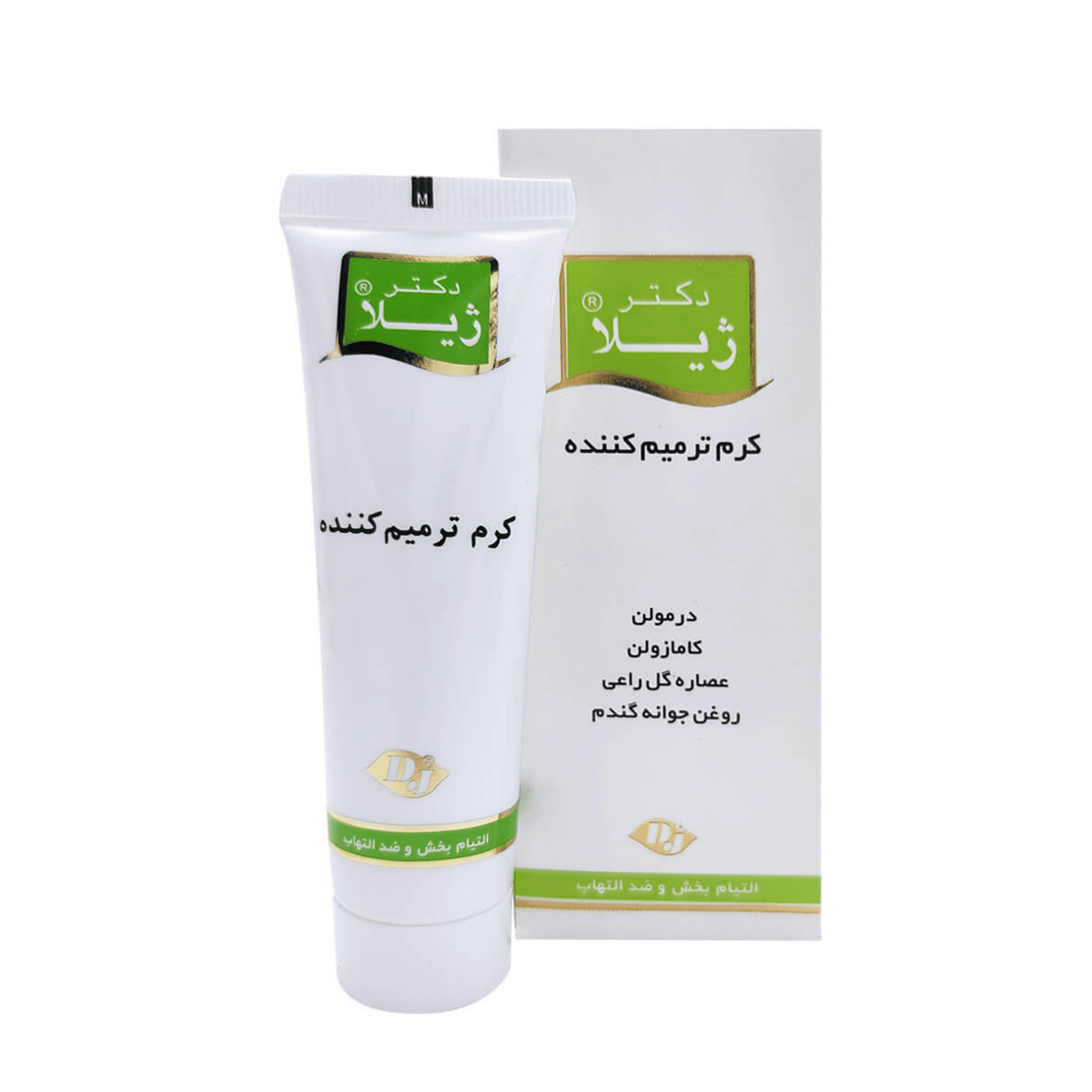 کرم ترمیم کننده صورت دکتر ژیلا ۳۰ گرم — تصویر ۲