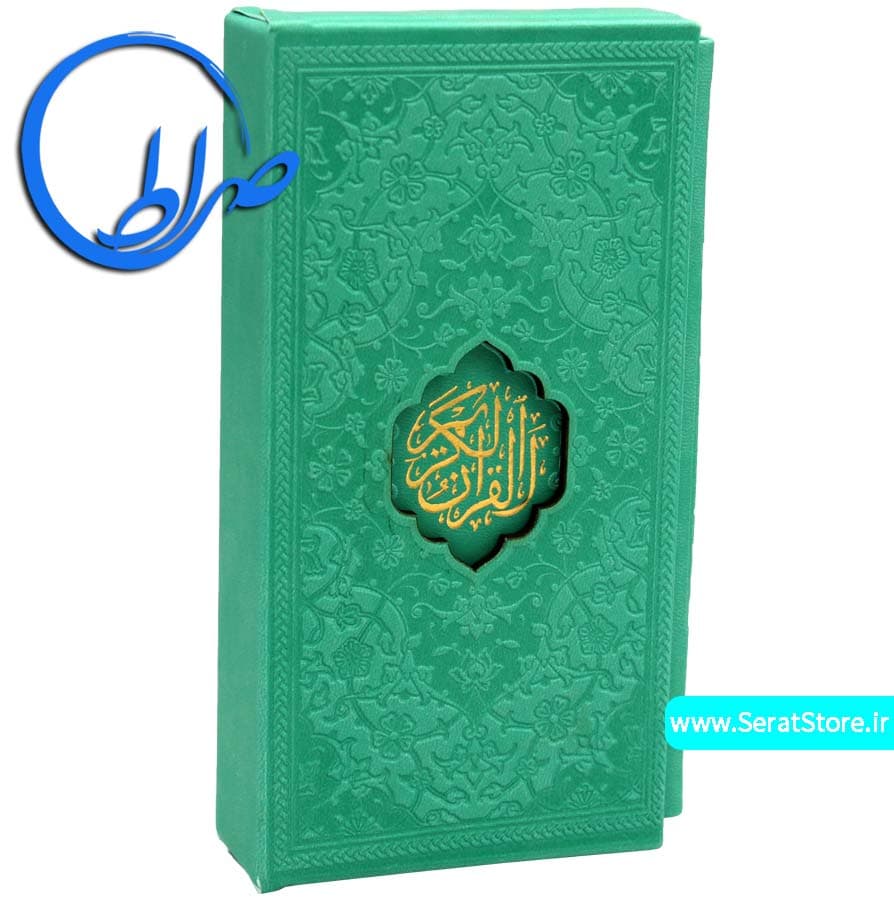 قرآن پالتویی قابدار جلد چرمی رنگی — تصویر ۴