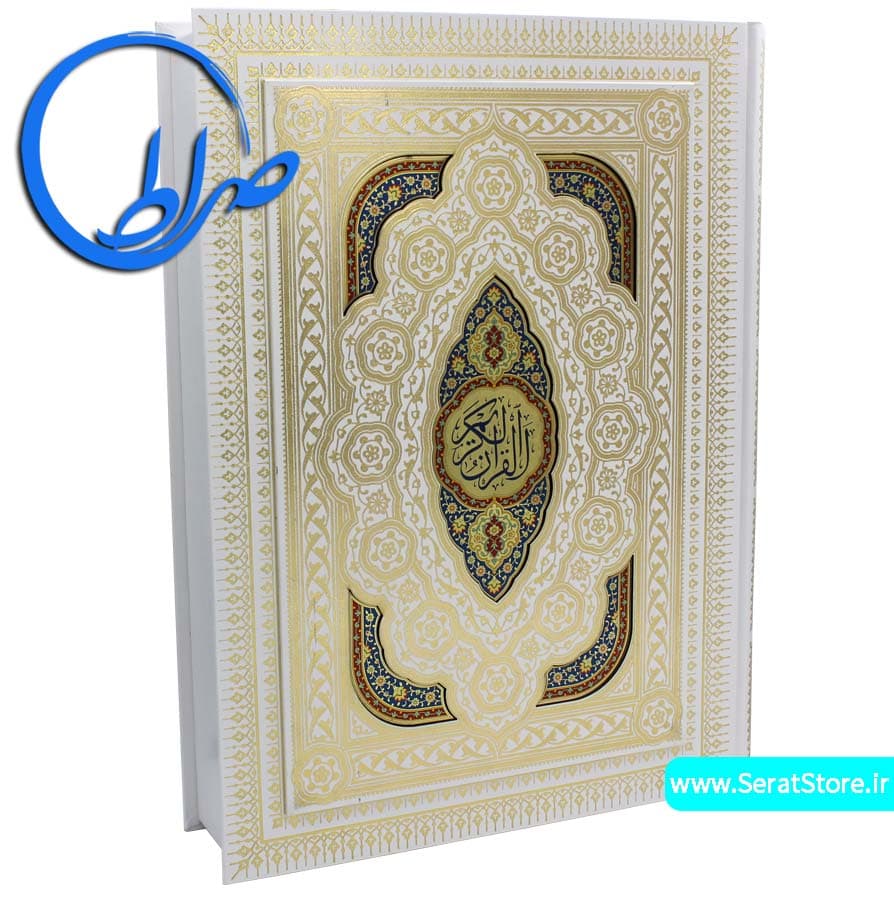 قرآن نفیس عروس جعبه دار معطر پلاک رنگی — تصویر ۳