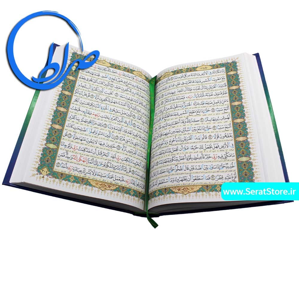قلم قرآنی بصیر 8 گیگ کیف برزنتی — تصویر ۳
