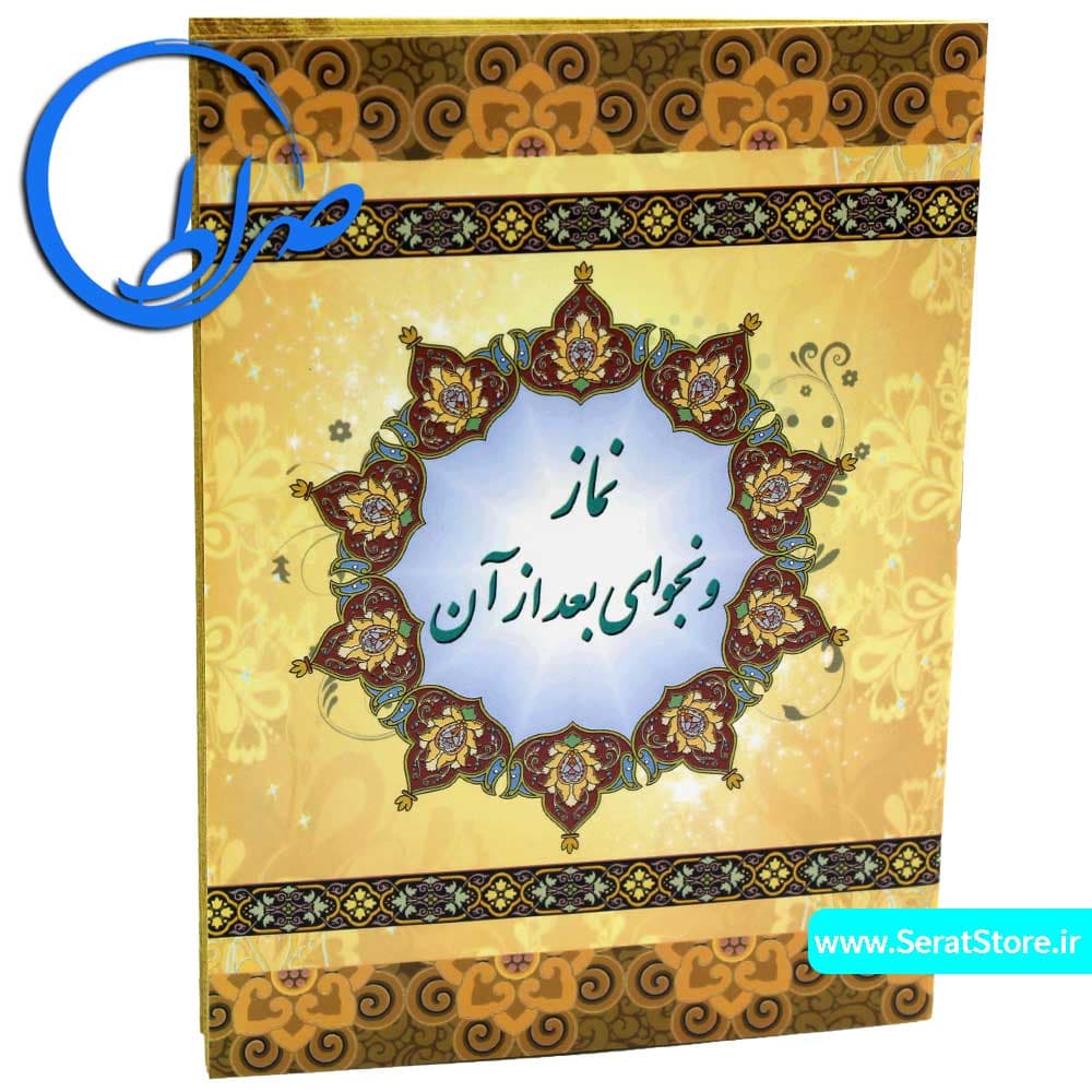 قلم قرآنی بصیر 8 گیگ کیف برزنتی — تصویر ۸