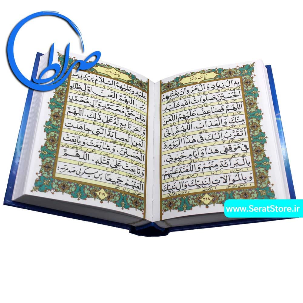 قلم قرآنی بصیر 8 گیگ کیف برزنتی — تصویر ۵