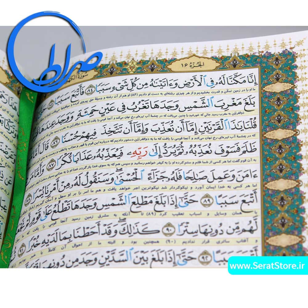 قلم قرآنی بصیر 8 گیگ کیف برزنتی — تصویر ۴