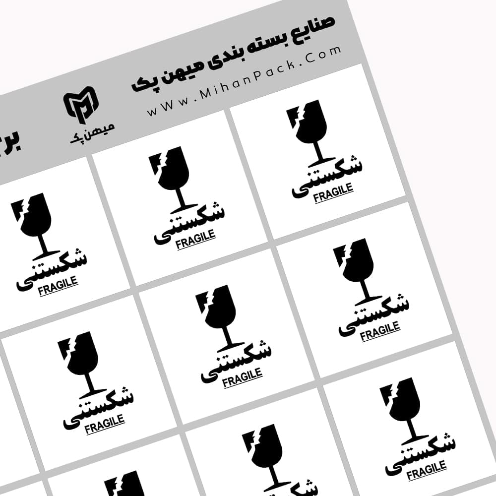 برچسب شیت A4 کالای شکستنی — تصویر ۲