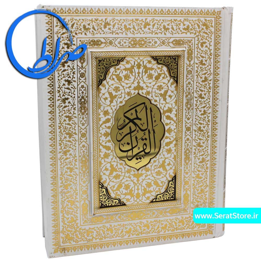 قرآن نفیس عروس جعبه دار گلاسه طلاکوب — تصویر ۲