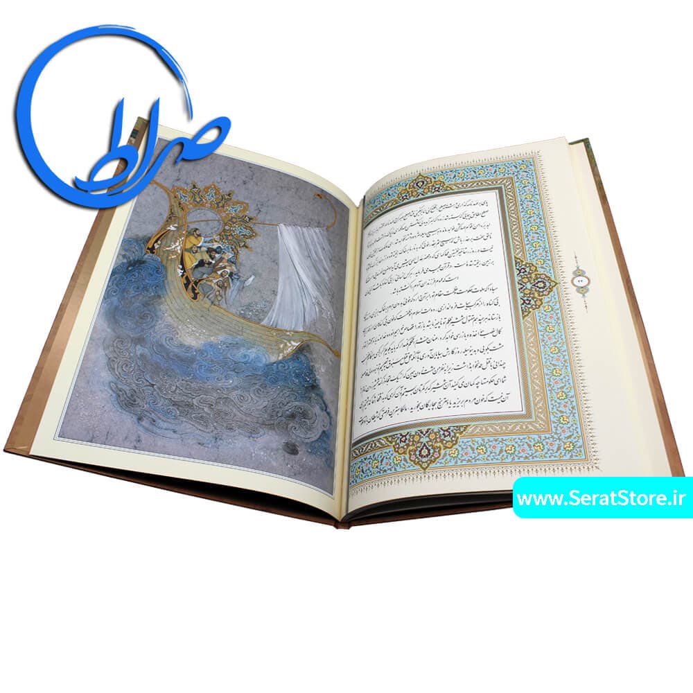 کتاب نفیس فرمان نامه حضرت علی (ع) به مالک اشتر نخعی — تصویر ۶