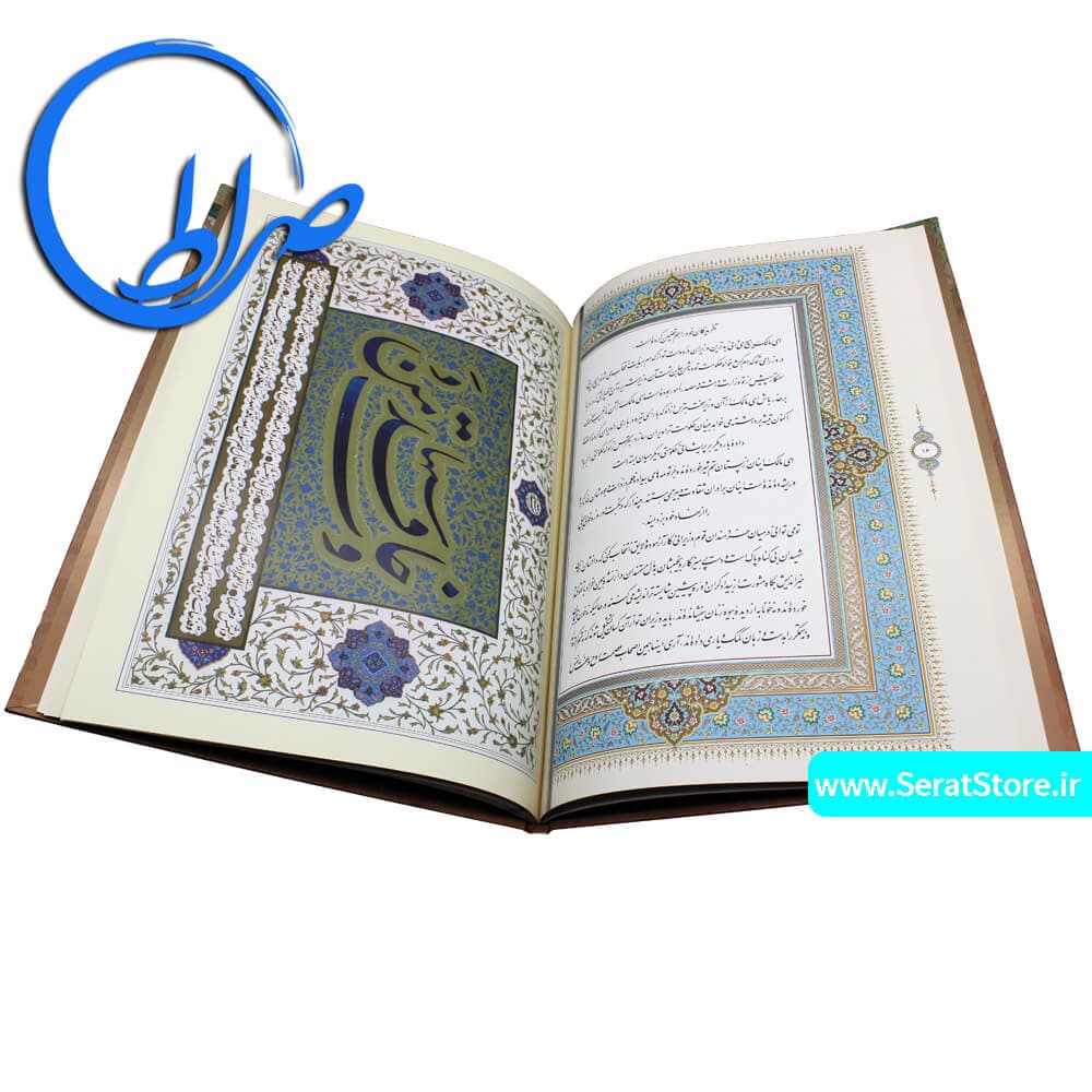 کتاب نفیس فرمان نامه حضرت علی (ع) به مالک اشتر نخعی — تصویر ۷