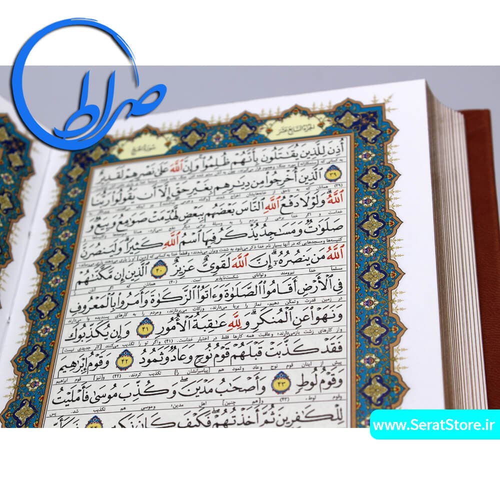 قرآن نفیس قابدار طلاکوب جلد چرمی لیزری گلاسه — تصویر ۵