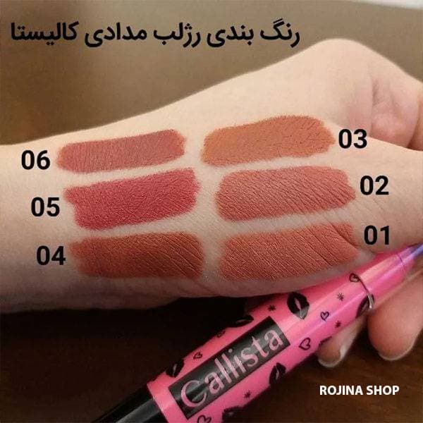 رژ لب مدادی کالیستا Secret Bite شماره 05 — تصویر ۴