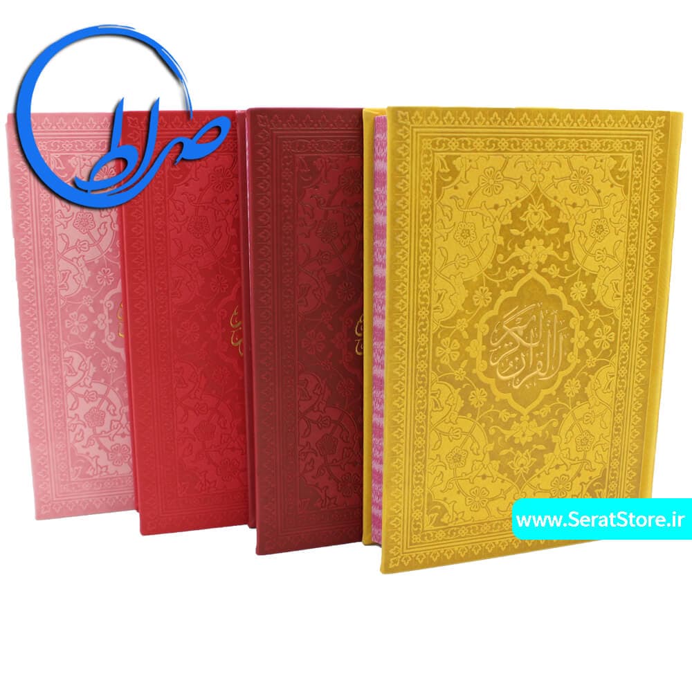 قرآن رنگی چرمی متوسط با ترجمه حسین انصاریان — تصویر ۲