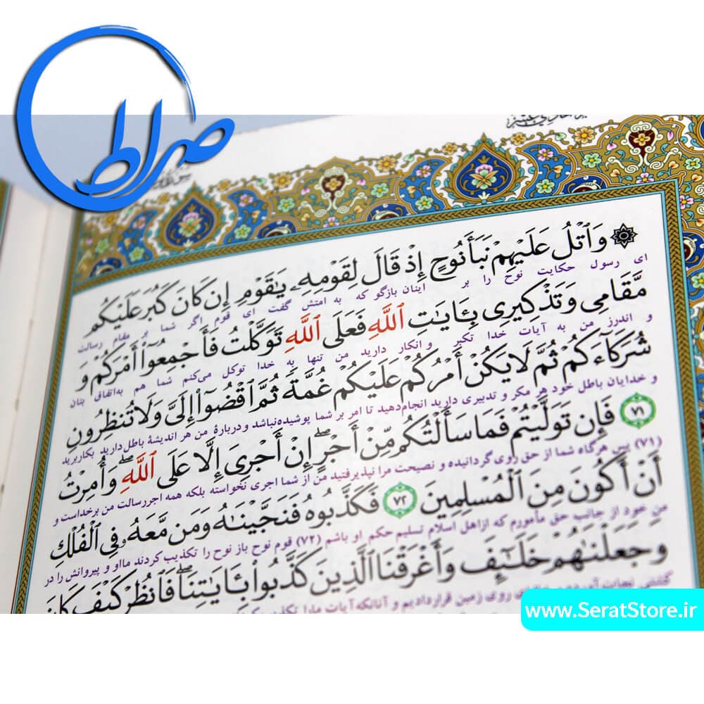 قرآن نفیس قابدار چرمی طلاکوب پلاک رنگی — تصویر ۴