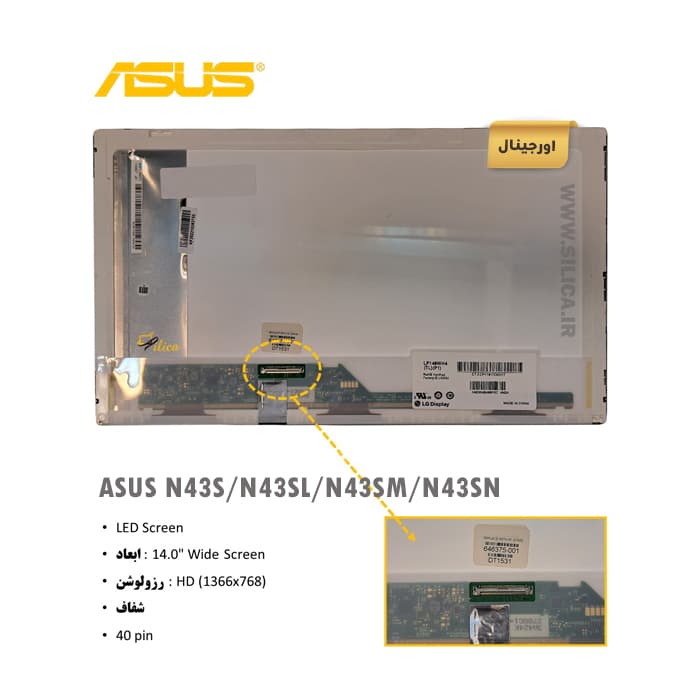 ال سی دی لپ تاپ ایسوس ASUS N43S / N43SL