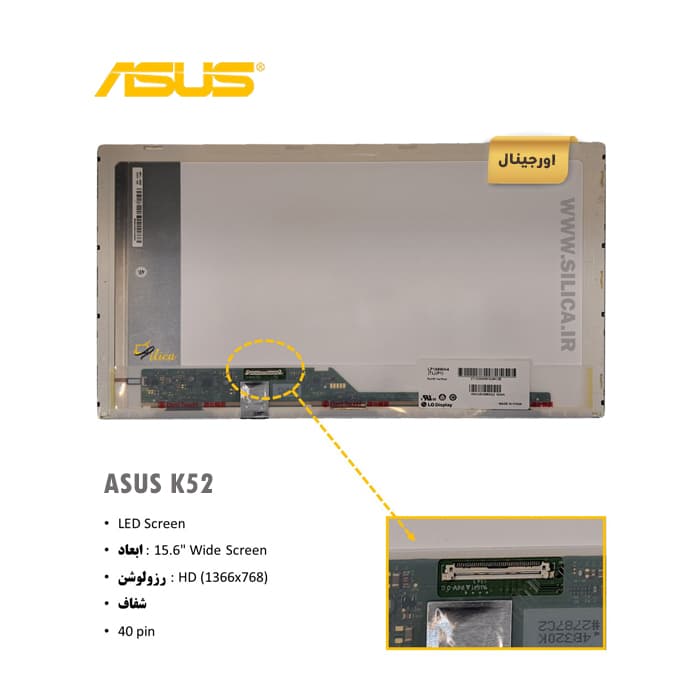 ال سی دی لپ تاپ ایسوس ASUS K52