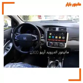 مانیتور آریوZ300 اندروید ۱۱ اینچ مدل t3l برند شیائومی سری M100, M150 به همراه قاب فابریک و سیم کشی فابریک — تصویر ۲