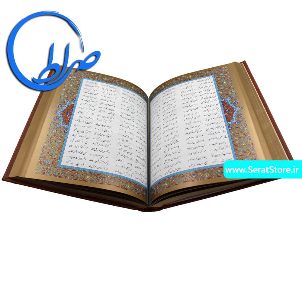 شاهنامه نفیس قابدار جلد چرمی لیزری — تصویر ۳
