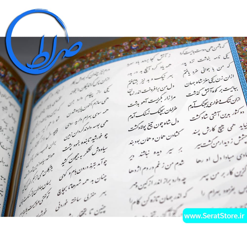 شاهنامه نفیس قابدار جلد چرمی لیزری — تصویر ۴