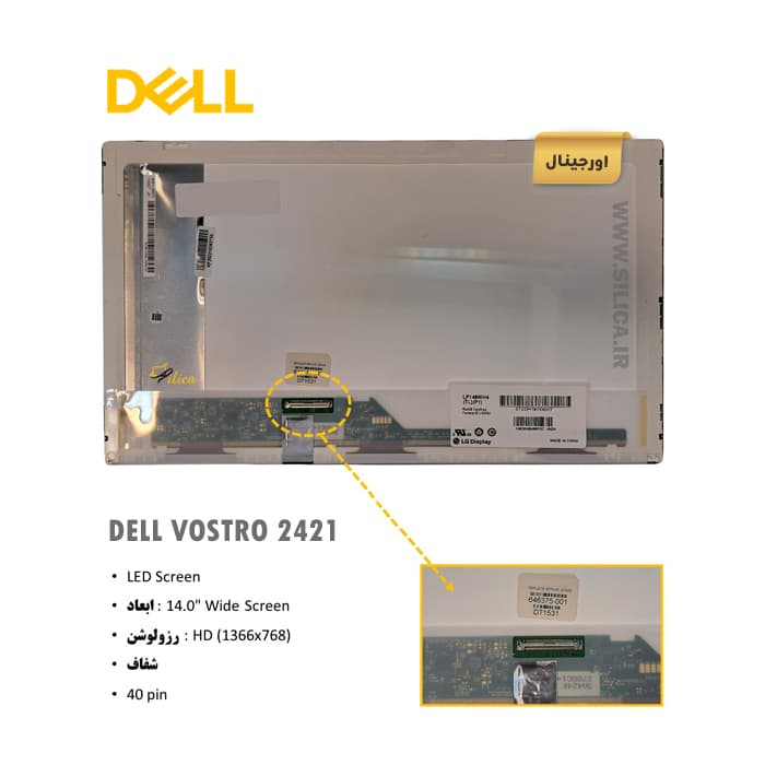 ال سی دی لپ تاپ دل Dell Vostro 2421