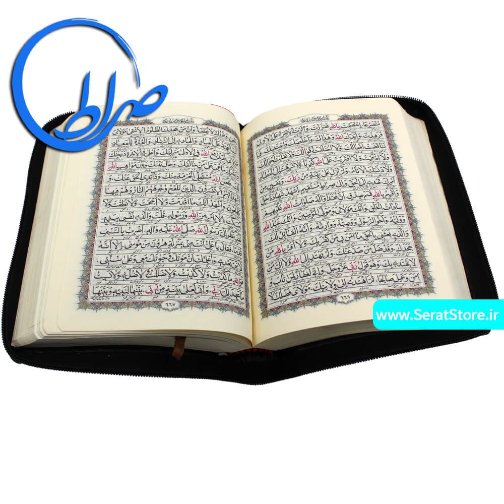 مفاتیح کیفی به خط استاد مصطفی اشرفی تبریزی — تصویر ۲