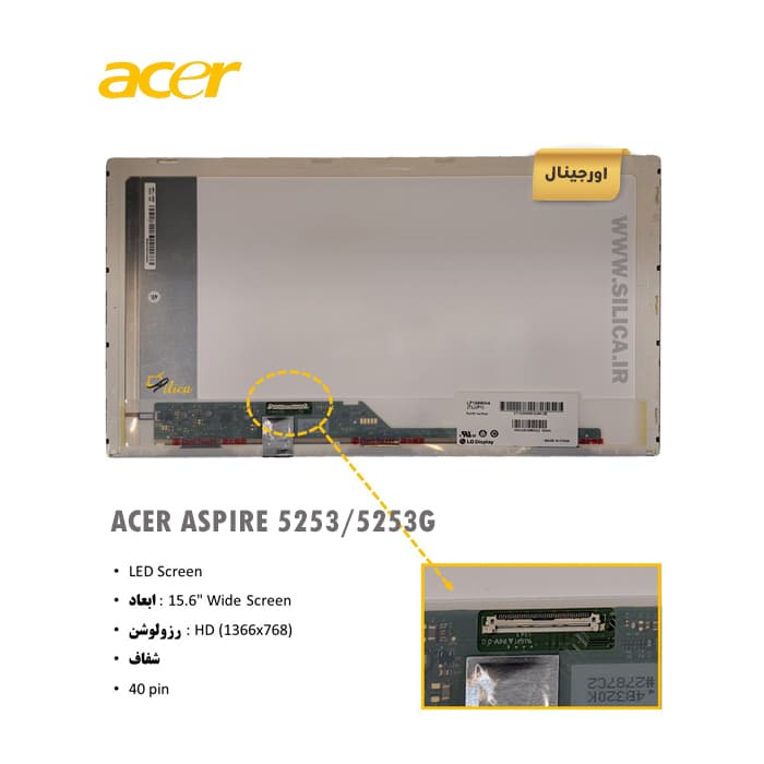 ال سی دی لپ تاپ ایسر Acer Aspire 5253 / 5253G