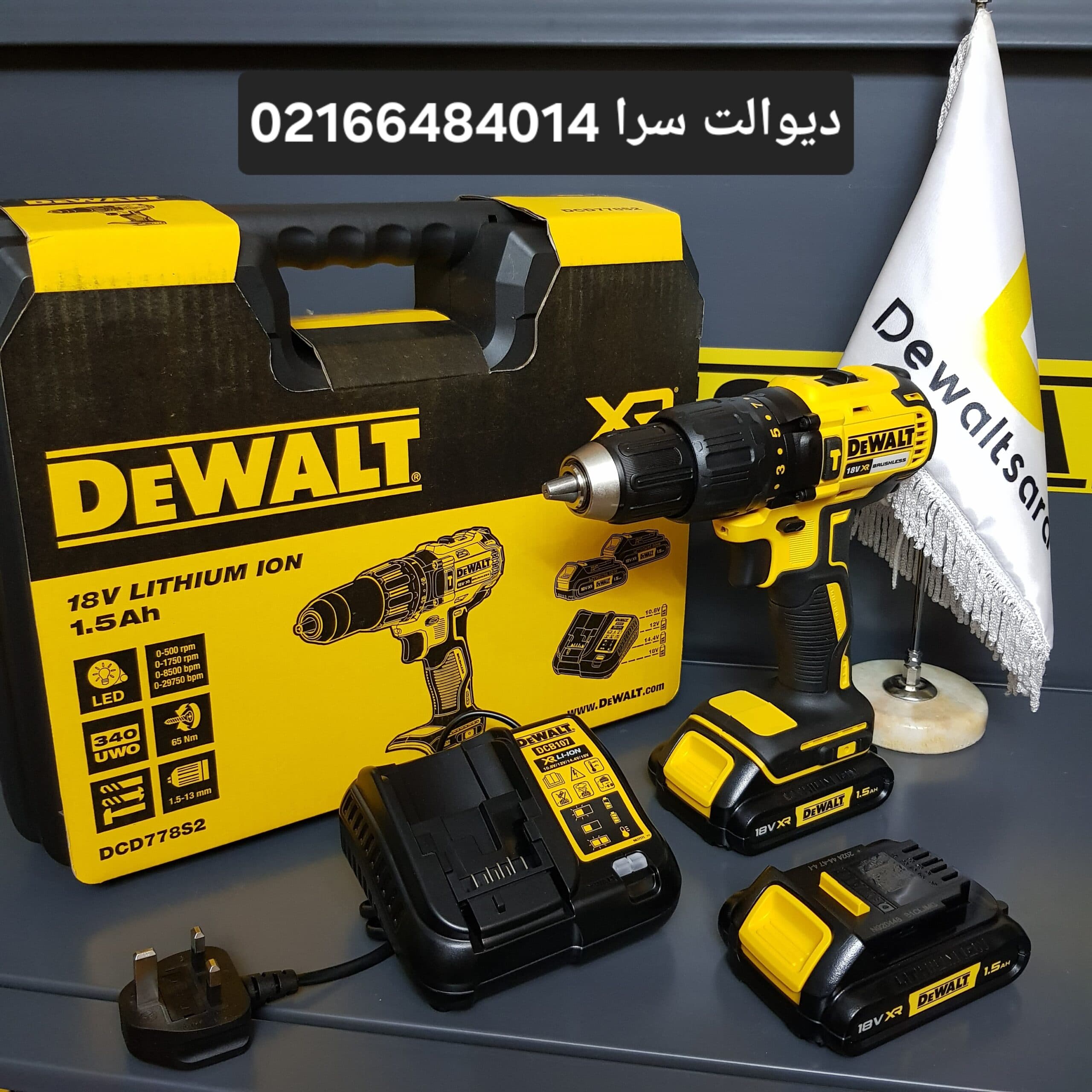دریل شارژی دیوالت مدل DCD778S2 — تصویر ۴