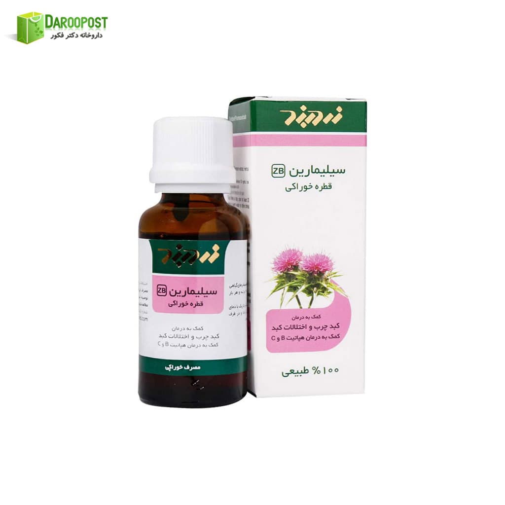 قطره خوراکی سیلیمارین 30 میلی لیتری زردبند