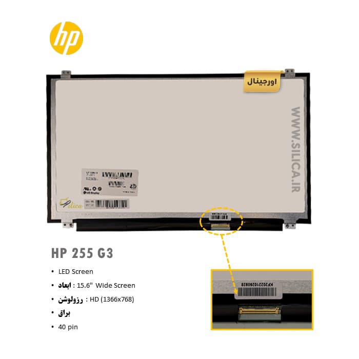 ال سی دی لپ تاپ اچ پی HP 255 G3