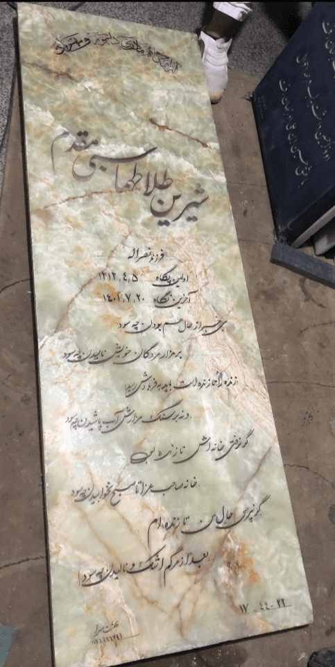 سنگ قبر مرمر سبز کد035