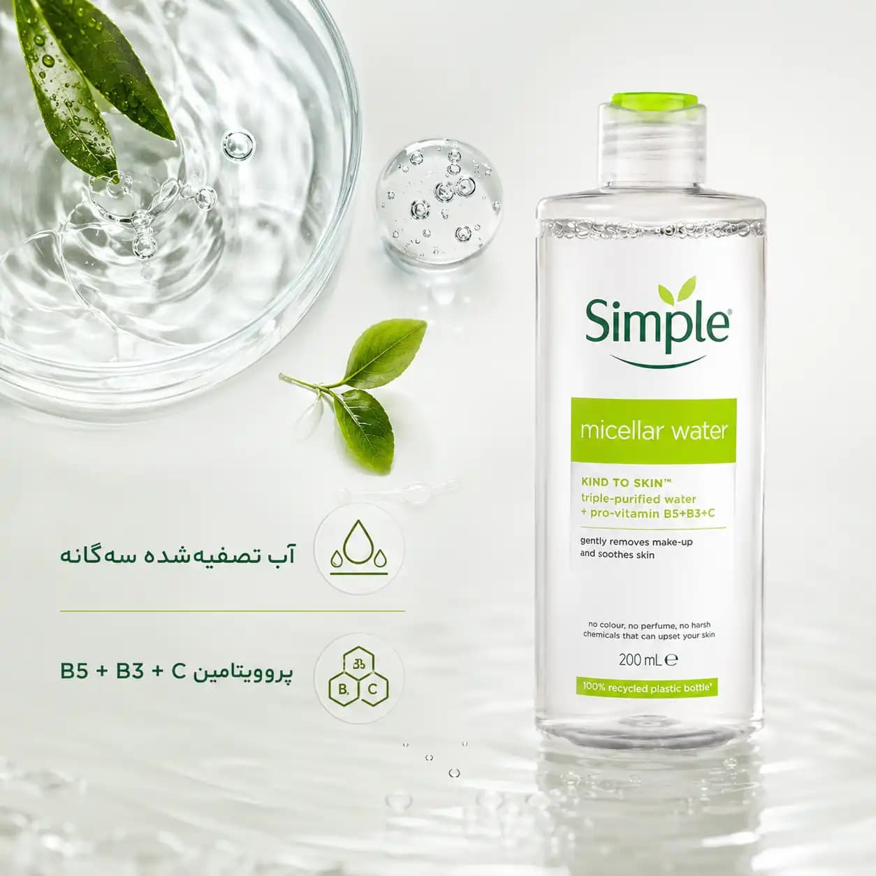 میسلار واتر سیمپل مدل Kind to Skin — تصویر ۶